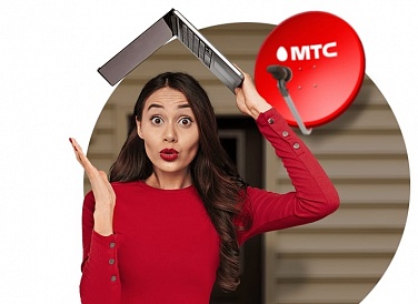 Спутниковое ТВ МТС, Камышин Спутниковое ТВ МТС, Камышин